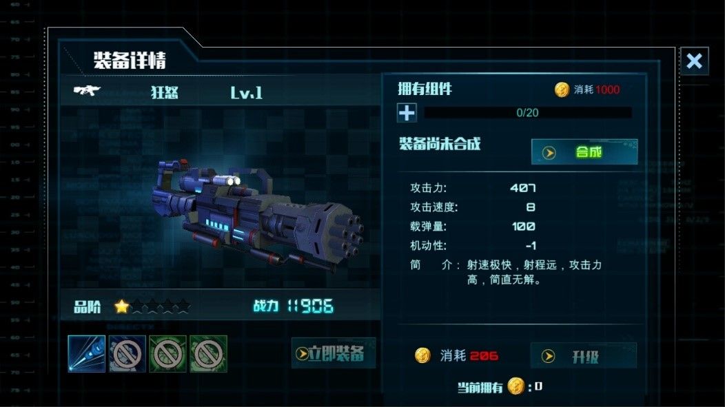 禁地之战游戏截图