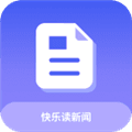 快乐读新闻app