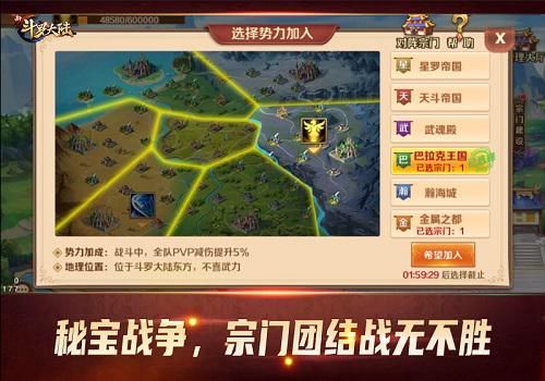 新斗罗大陆 新斗罗大陆3