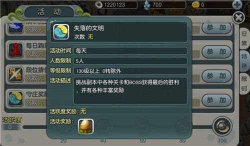 图2.jpg 原始守卫战2