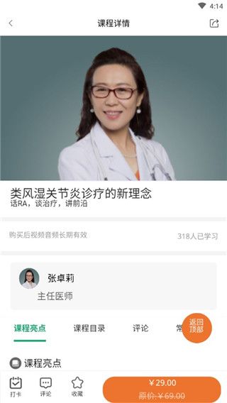 怎么用配图4