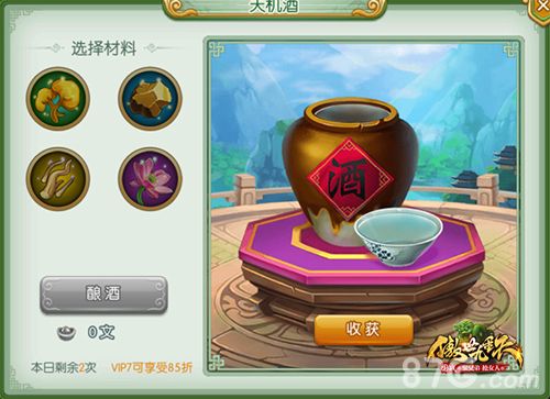 傲世九重天游戏截图4