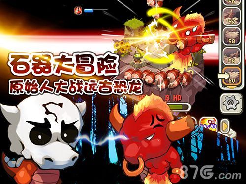 新石器英雄