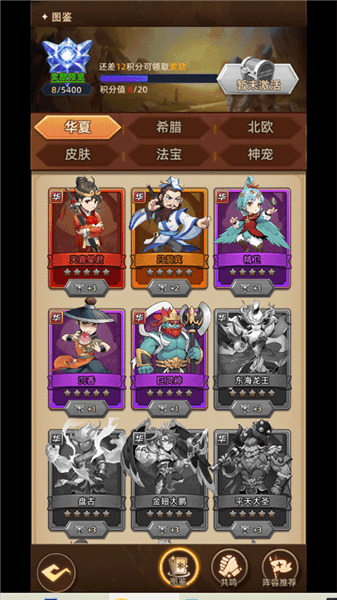 新手攻略配图2