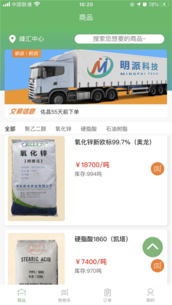 明派交易平台app2