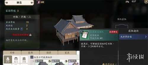 天涯明月刀手游建筑怎么抄录3