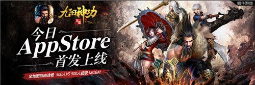 九阳神功:起源宣传图