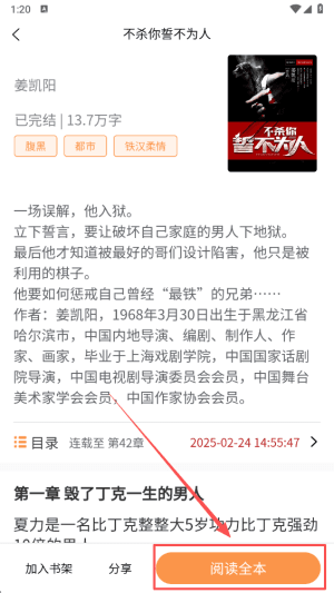 怎样设置阅读字体大小配图2