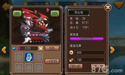 三国志海战战船属性