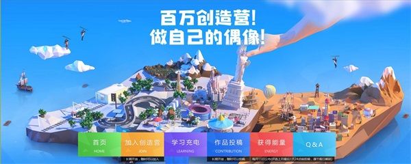 家乡好,《艾兰岛》“百万创造营”12月创作主题公布! 家乡好,《艾兰岛》“百万创造营”12月创作主题公布!