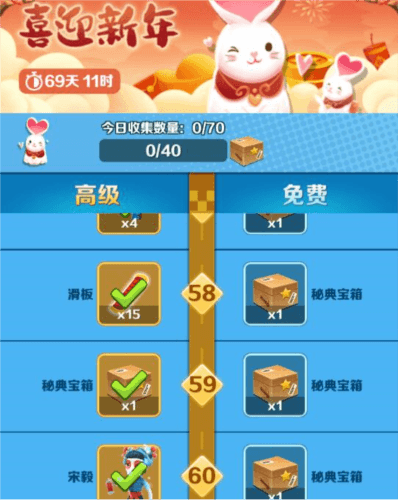 《地铁跑酷》夜琵琶滑板获取方法 地铁跑酷夜琵琶滑板获取方法介绍2