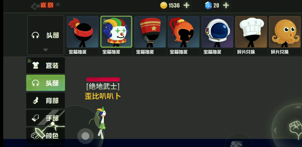 逗斗火柴人4