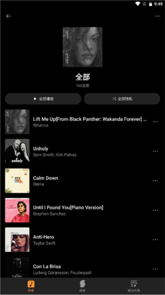 SoundHound高级版使用教程3