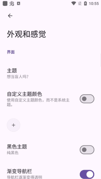Echo音乐app应用介绍3