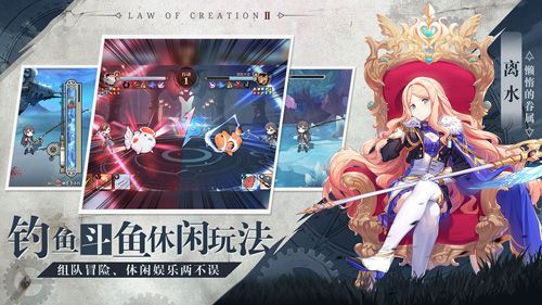造物法则2牛顿