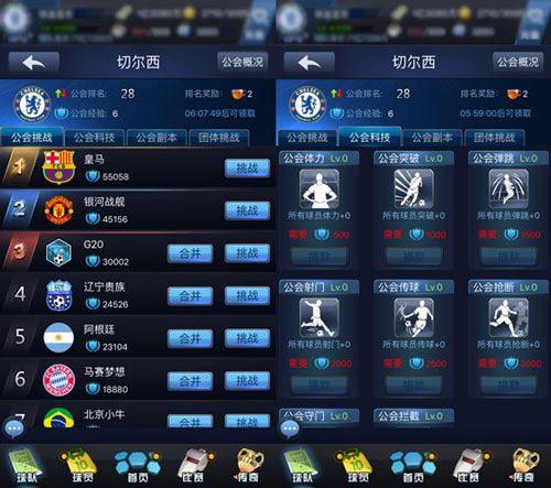 最佳阵容游戏截图4