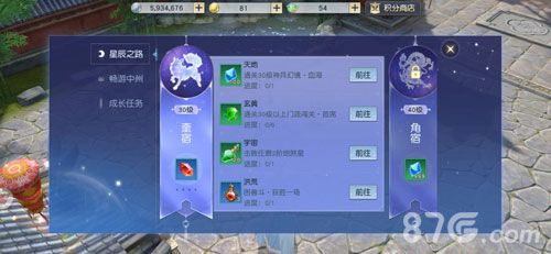 星辰之路,副本指引全面了解
