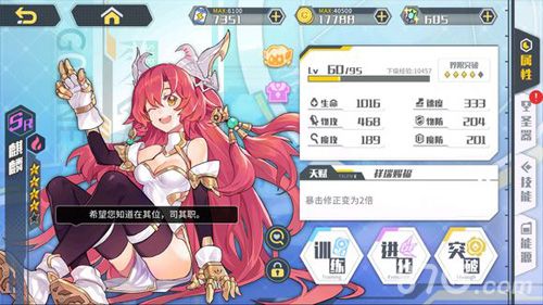 方舟指令麒麟阵容