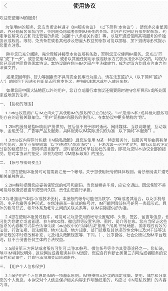 怎么注册登录配图2