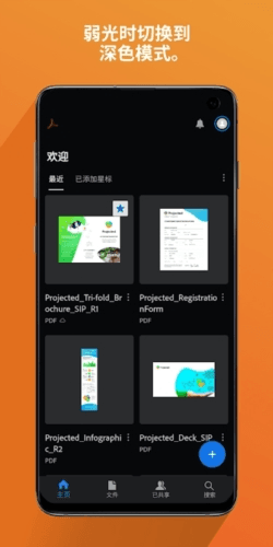 PDF Reader Pro安卓版图片3