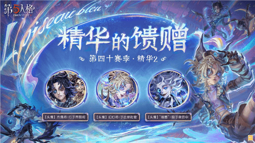 第五人格5