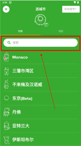 香港citymapper图片6