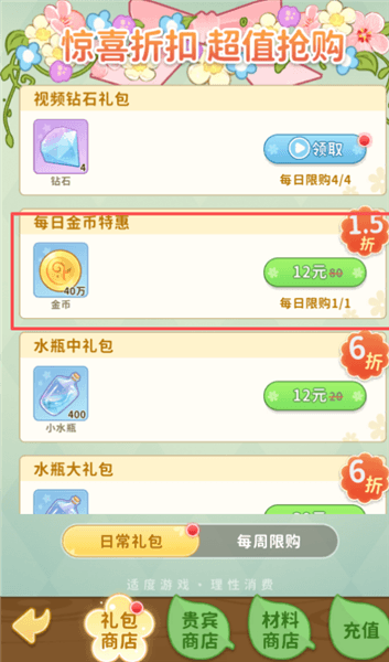 金币获取与使用指南配图9