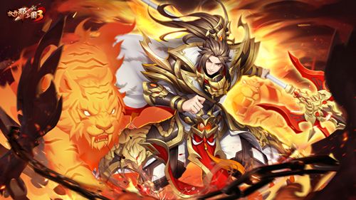 云生从龙霸王虎醒,《放开那三国3》新白金武将明日登场 云生从龙霸王虎醒,《放开那三国3》新白金武将明日登场