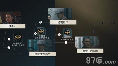 隐形守护者第八章3