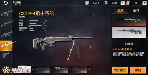 荒野行动4