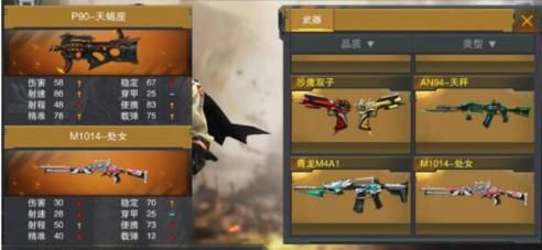 枪战英雄武器对比1