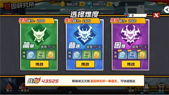 基因研究所攻略配图1