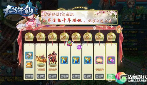 大话许仙3