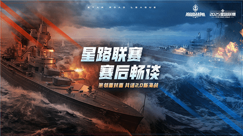 巅峰战舰5