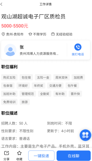 使用教程配图4