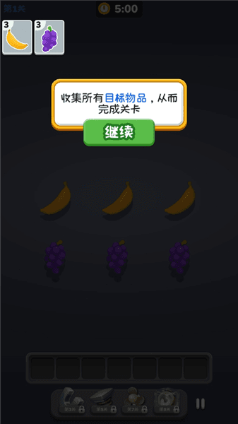 游戏攻略配图2