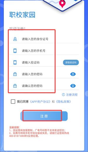 怎么注册配图4