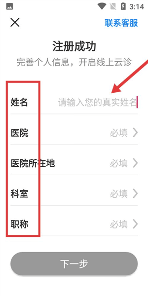 怎么注册配图2