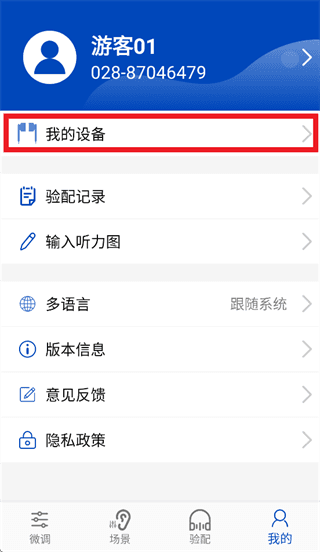 使用教程配图2