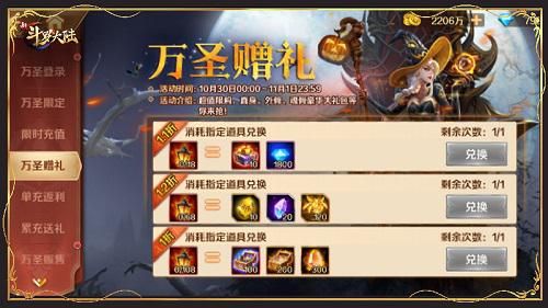 新斗罗大陆 新斗罗大陆6
