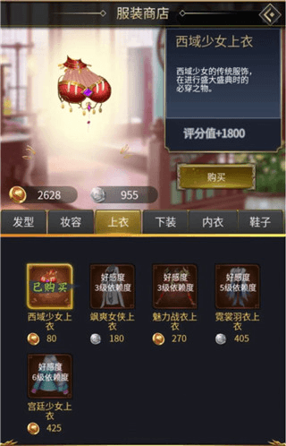 逍遥三国日本版图片4