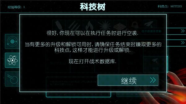 2112生存塔防新手攻略配图4