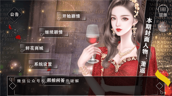 游戏亮点配图1