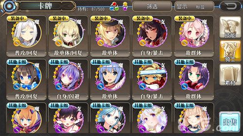 《叛逆性百万亚瑟王》海量卡牌