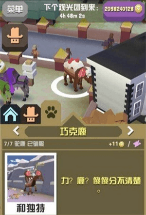 疯狂动物园隐藏动物收集攻略3