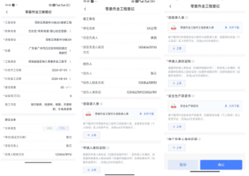使用说明配图3