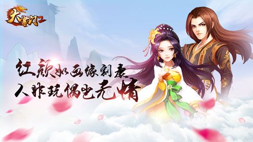 大掌门2