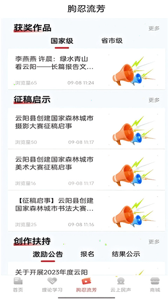理响云阳下载_理响云阳客户端下载 v3.0.8安卓版