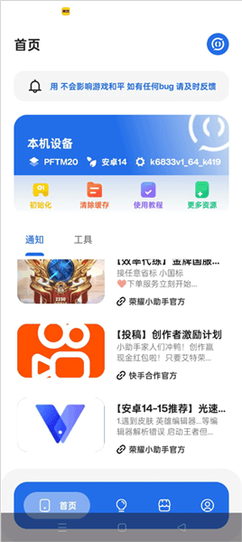荣耀小助手使用教程配图1