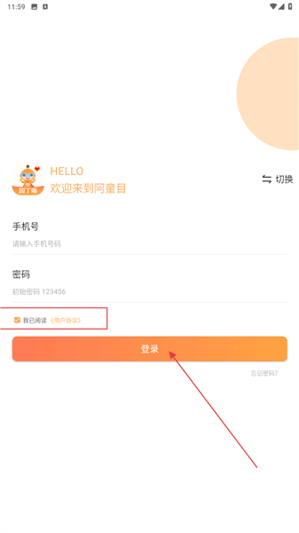 怎么登录配图3